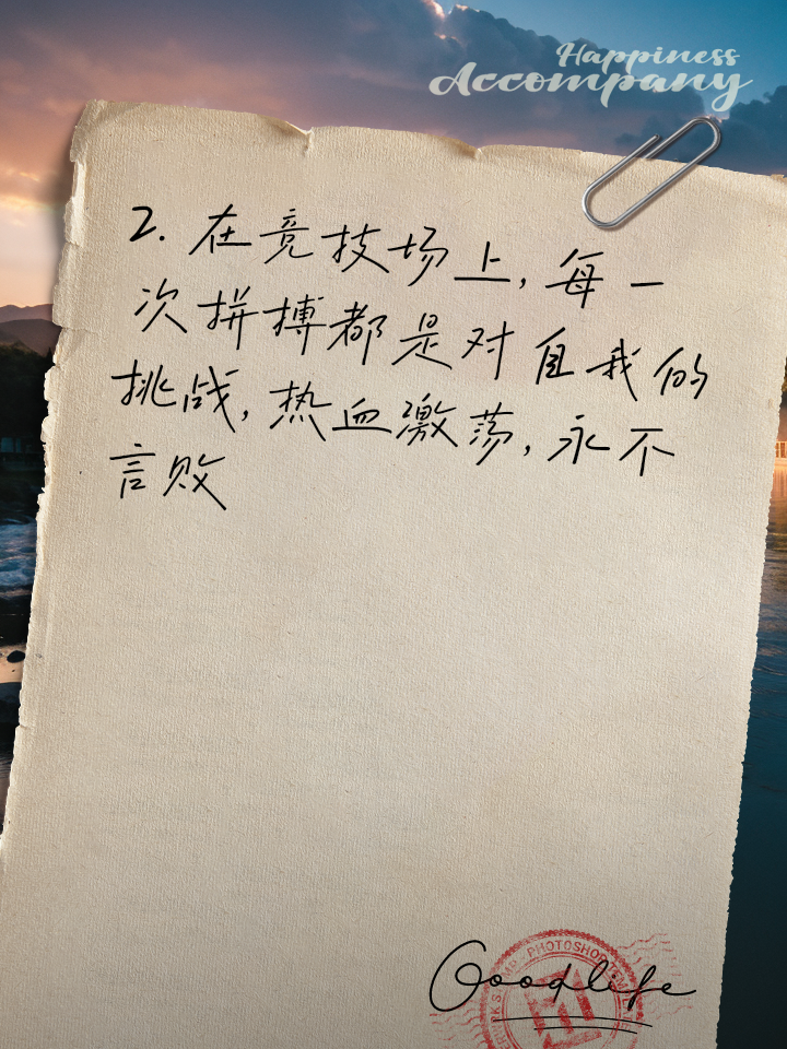 队员受伤仍坚守战场，热血拼搏不畏强敌