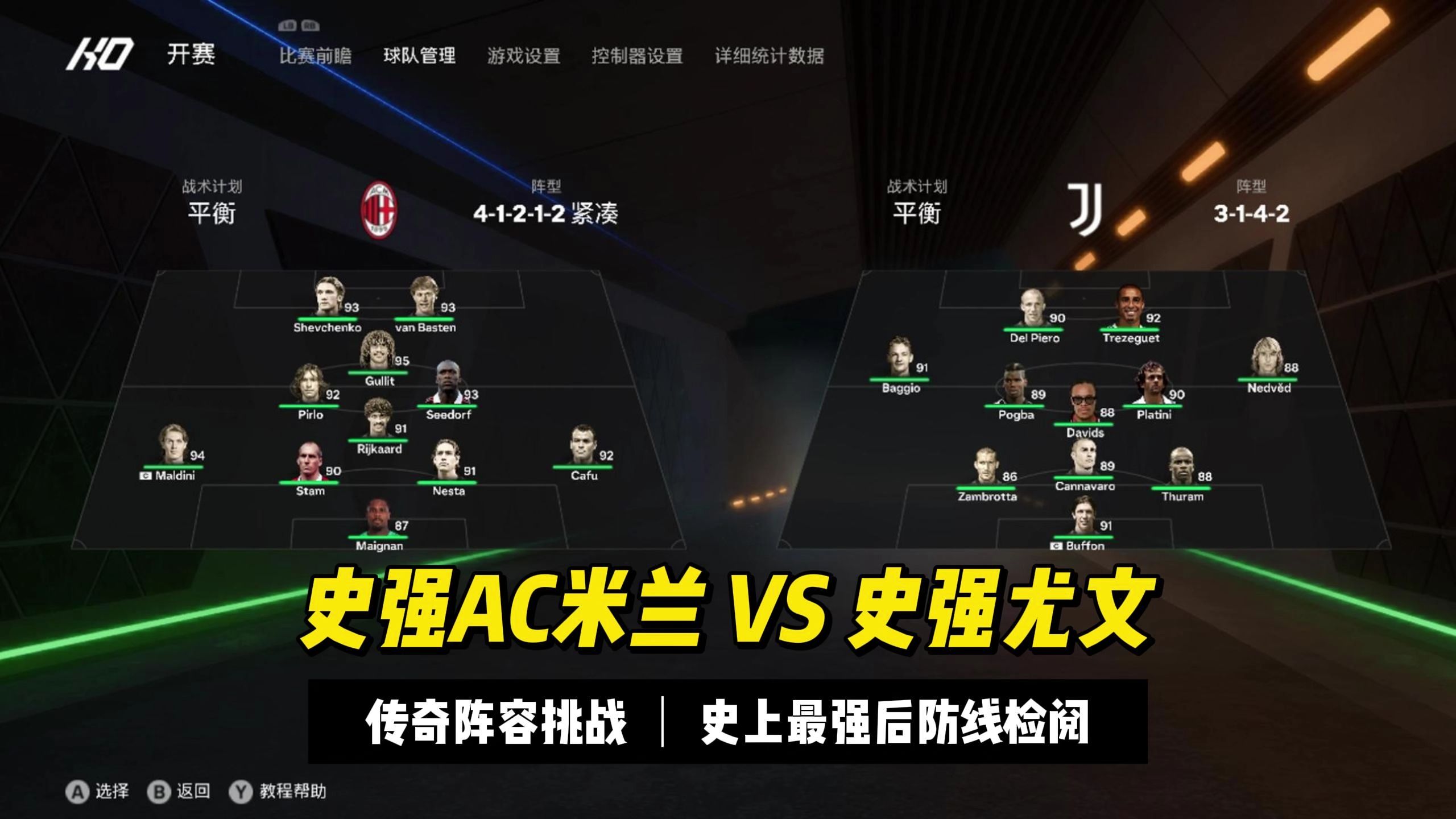 意大利新秀表现抢眼:尤文图斯-击败AC米兰的简单介绍