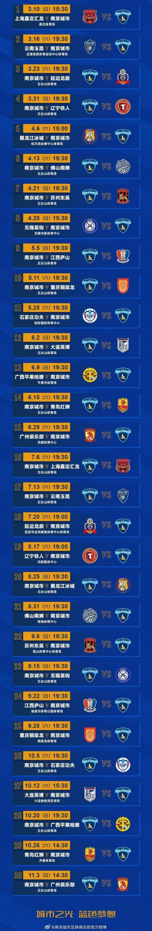 亚洲俱乐部足球赛事成为球迷瞩目焦点