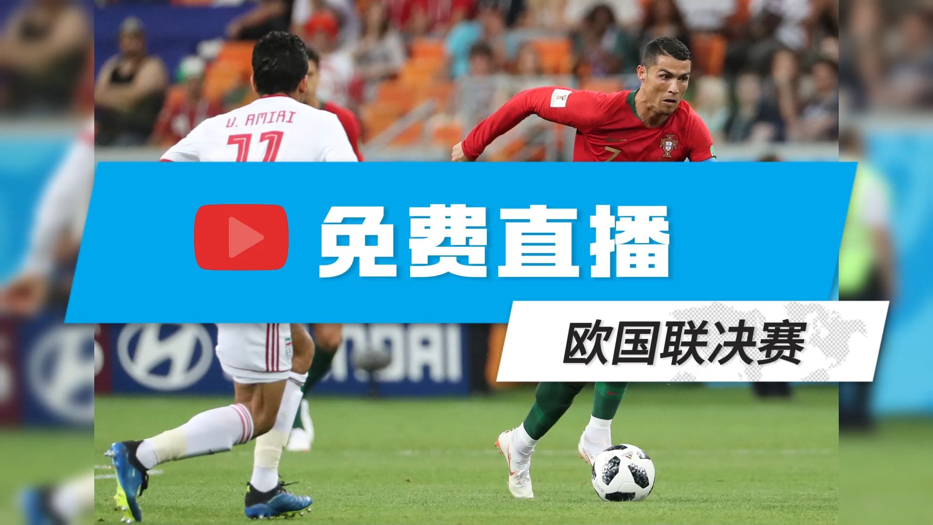 德国憾负西班牙，西班牙晋级欧国联决赛的简单介绍