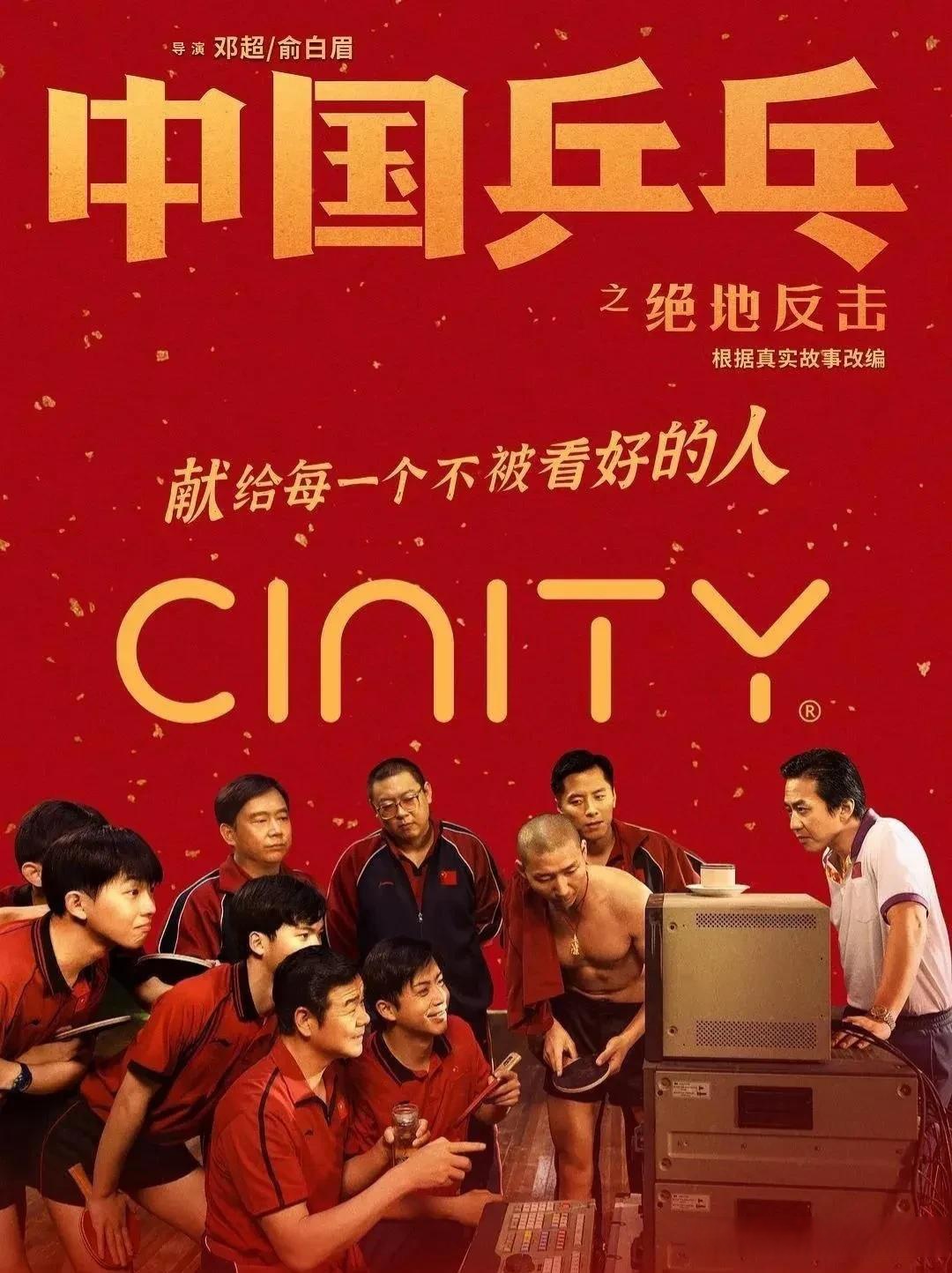 包含无畏直面！体育传奇球员的绝地反击的词条