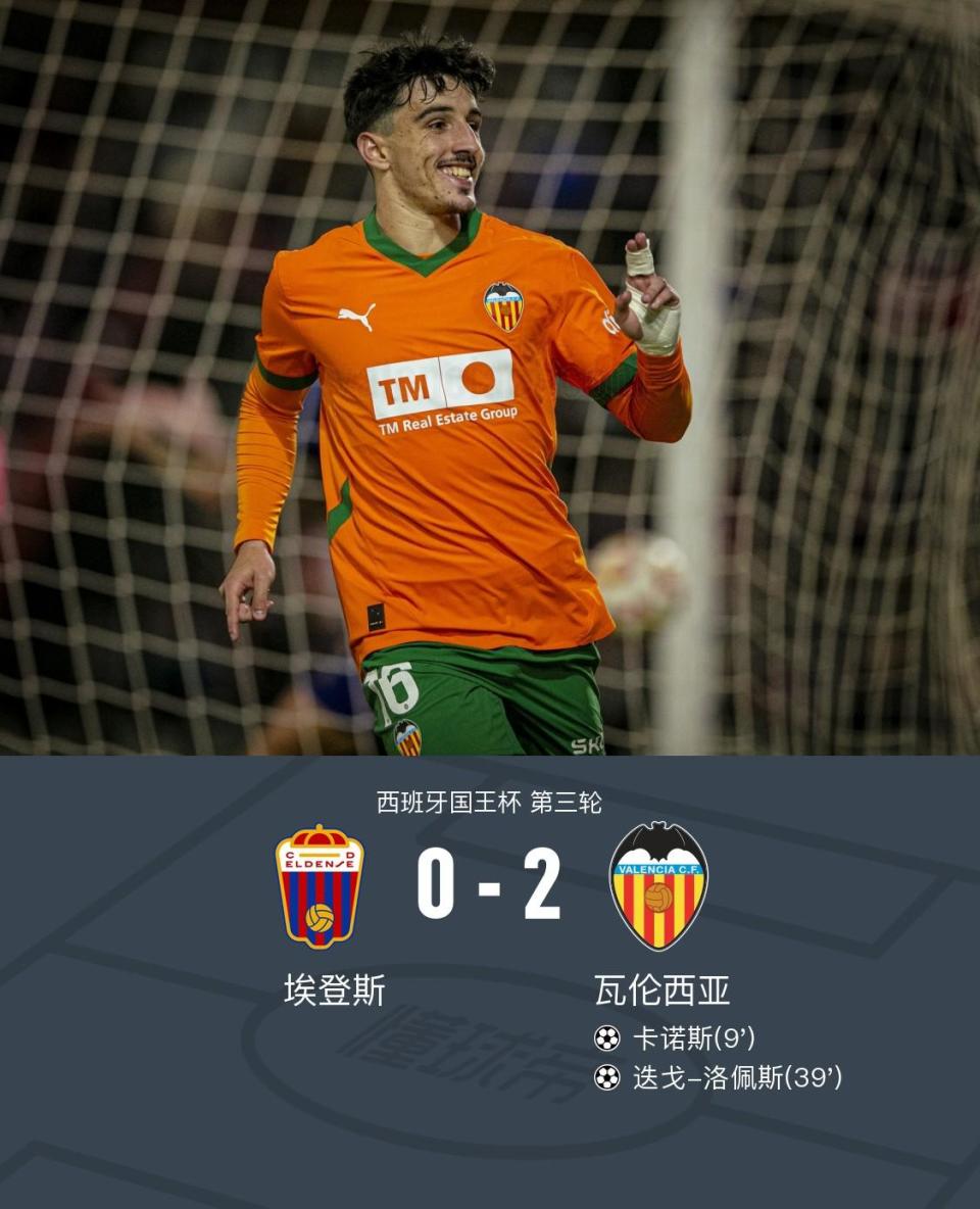 开云体育平台APP-瓦伦西亚主场逆转获胜，提升排名的简单介绍