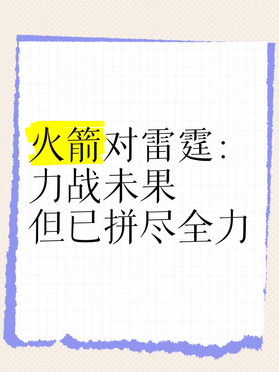 关键之战，中国勇者拼尽全力