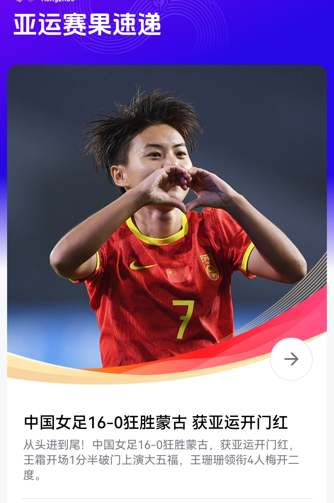 运动会女足赛事搏击赛场，实力拼搏