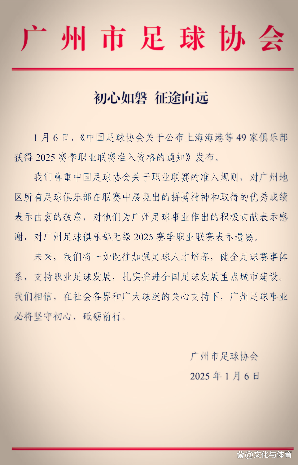 开云体育-广州客场惊险获胜，保持领先的简单介绍