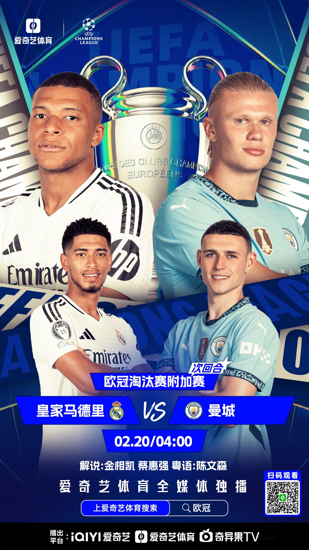 火热对决！欧洲预选赛胜负将近在咫尺的简单介绍