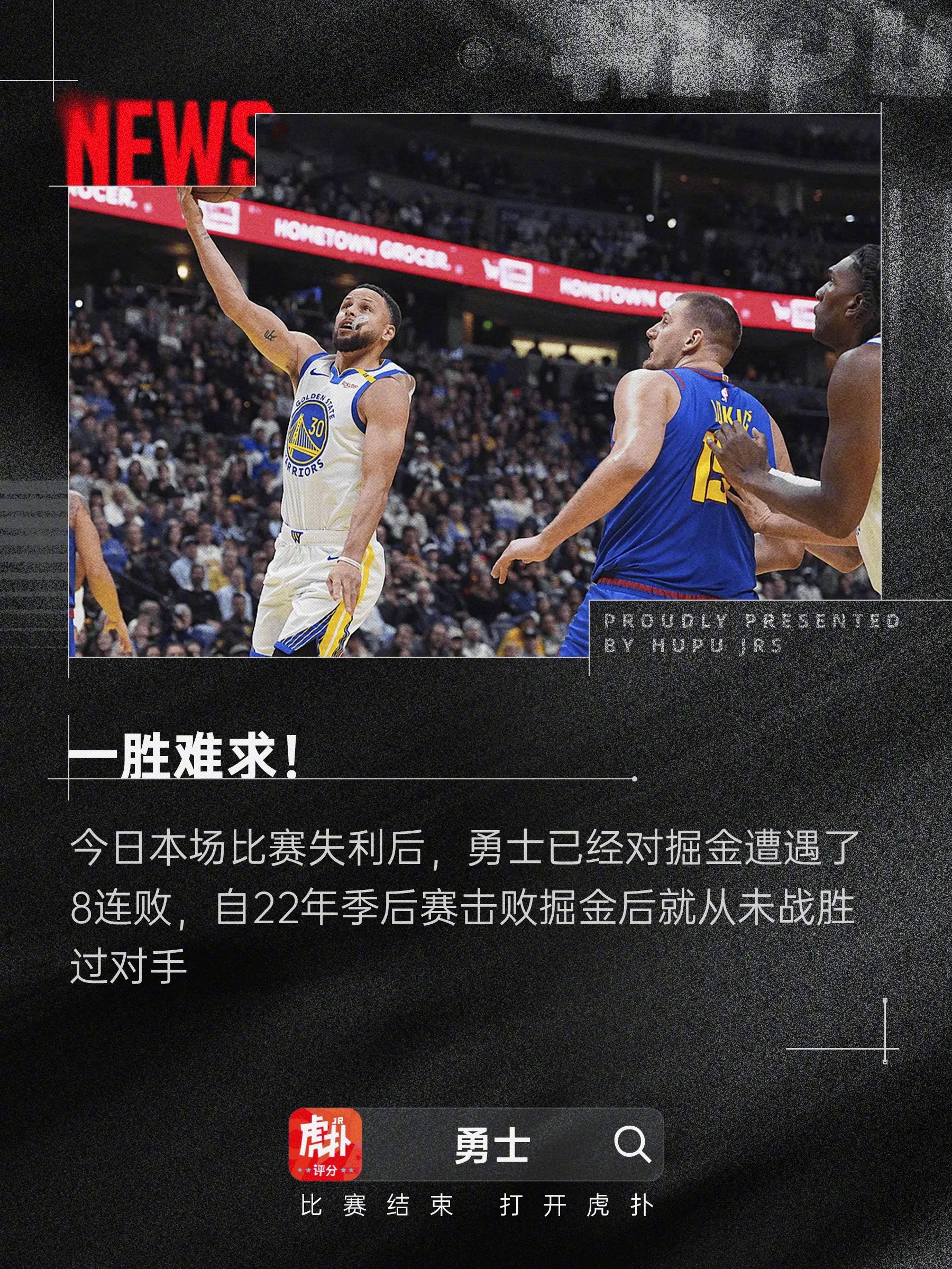 开云体育在线-勇士不敌快船，遭遇二连败